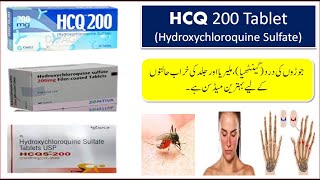 Hcq 200 Tablet Uses in Urdu  Hydroxychloroquine Uses and Side Effects  Hcqs 200 Tablet Uses [upl. by Aneerehs]