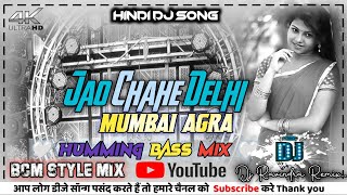 Jao Chahe Delhi Mumbai Agra Hindidjsong🤫Humming Bass Bcm Style Mix  Dj Ravindra Remix [upl. by Aday]