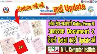 how to update Document and Detail loksewa aayog online form  Part 2 [upl. by Amir366]