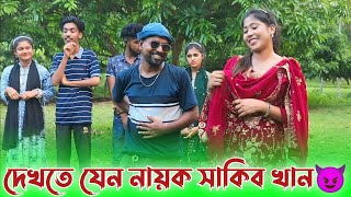 নাইমা ও মানিক অসাধারণ গান ও অভিনয় করে মন কারল সকল দর্শকের  দেখতে যেন নায়ক সাকিব খান  NS MEDIA HD [upl. by Aicatsana926]