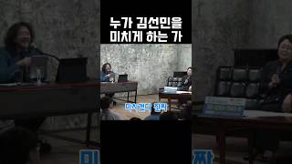 김선민 quot아무말 대잔치예요quot 미치겠다진짜 김선민 다스뵈이다 김어준 [upl. by Welbie]