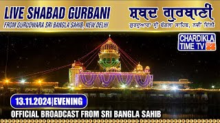 🔴HD LIVE Bangla Sahib  13112024  EVENING  Live Gurdwara Sri Bangla Sahib New Delhi [upl. by Lehcar]