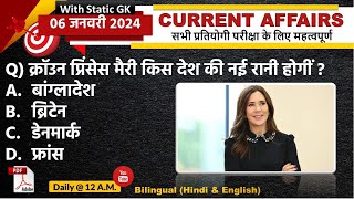 Daily Current Affairs 6 January Current Affairs 2024 Kalyani Mam  SSCNDARailwayAll Exam [upl. by Biancha688]