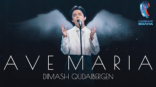 Dimash  AVE MARIA  Новая Волна 2021 [upl. by Ekyt897]