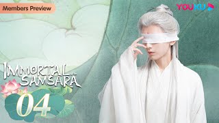 Immortal Samsara EP04  Xianxia Fantasy Drama  Yang Zi  Cheng Yi  YOUKU [upl. by Casandra24]