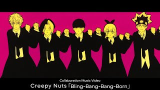 Creepy Nuts｢BlingBangBangBorn｣ × TV Anime｢マッシュルMASHLE｣ Collaboration Music Video BBBBダンス [upl. by Aitercal]