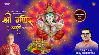 Shree Ganesh Aarti  श्री गणेश आरती  Video  Sonu Singh Surila  Sagar Gwalior  Devotional Song [upl. by Thomasa812]