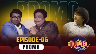 Struggler Saala  Season 3  Episode 6  Promo  Chavat Marathi [upl. by Akinuahs]