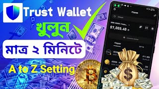 Trust Wallet Account Create 2024Trust Wallet কিভাবে খুলবো 2024 [upl. by Haliehs110]