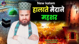 Halate Medane Mahshar  हालाते मैदाने महशर  kalame Akmal Moradabadi [upl. by Acirej]