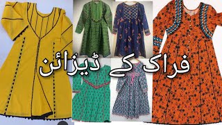 Latest Printed Frock Designs 2024 Frock Designs  Frock Ke Design  Latest Frock Design [upl. by Amsirp]