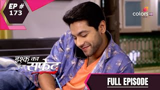 Ishq Ka Rang Safed  इश्क का रंग सफ़ेद  Episode 173 [upl. by Ioves]