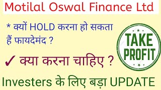 MOTILAL OSWAL FINANCE LTD SHARE NEWS  NEXT TARGET  LATEST NEWS  STOCK ANALYSIS motilaloswal [upl. by Kirad]