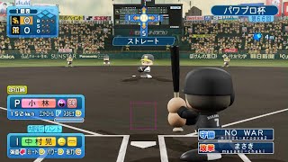 eBASEBALLパワフルプロ野球202220240629165027 [upl. by Eirod850]