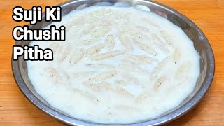 Suji Ki Chushi Pitha Recipe  Bengali Style Famous Chushi Pitha Recipe  Chushi Pitha [upl. by Dillon]