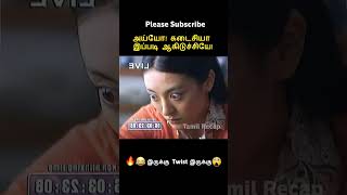 Dont Blink Eyes 😱⁉️  Tamil voice over shorts ytshort trendingnow tamilvoiceover [upl. by Aihtenak]