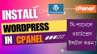 How to Install WordPress in cPanel using Softaculous  install wordpress from cpanel bangla video [upl. by Arualana]