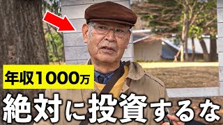 【年金いくら？】75歳 元ゼネコン営業 年収1000万円「貯金を切り崩した生活」年金の現実 [upl. by Oswald77]