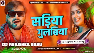 सड़िया गुलबिया  Arvind Akela Kallu Shilpi Raj  Sadiya Gulabiya 2024 Dj Remix [upl. by Adabelle]