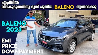 Maruti Suzuki Baleno 2023  മാർച്ചില് വില കൂടുന്നതിനു മുൻപ് എടുത്തോ  Maruti Suzuki Baleno price [upl. by Najar]