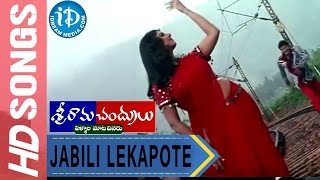 Jabili Lekapote Video Song  Sriramachandrulu Movie  Sivaji  Rambha  Ghantadi Krishna [upl. by Naus219]