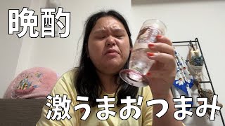 【濱田酒造 だいやめ～DAIYAME～】おつまみ作って呑むわよ！【人生初の〇〇と〇〇のハシゴ】 [upl. by Lundin]