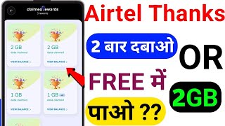 Airtel Free 2GB Data New Code 2024  Airtel Free Data 2024  Airtel Free Internet [upl. by Hanid880]