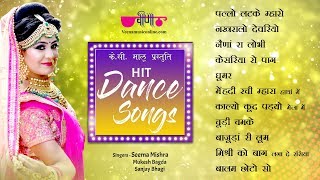 Hit Dance Songs Of Rajasthani Dance Songs  Seema Mishra [upl. by Ramonda]