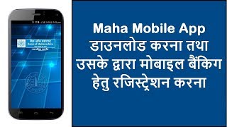 Bank of Maharashtra Maha Mobile App  How to activate or register online BOM Maha Mobile Banking App [upl. by Grizelda907]