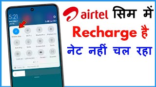 Airtel Me Recharge Hai Lekin Net Nahi Chal Raha Hai  Airtel Recharge Done But Internet Not Working [upl. by Fenwick]