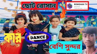 Rowshan TV dance রোমান টিভি ডান্স  video rowshan tv dance🕺🙂 [upl. by Suravart]