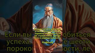 Шесть пороков не позволяющих добиться успеха Сильныеслова цытатыизвестныхлюдей Мудрыеслова [upl. by Nevi]