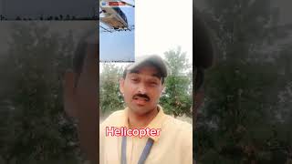 Helicopter funny video Helicopter funny song [upl. by Jule]