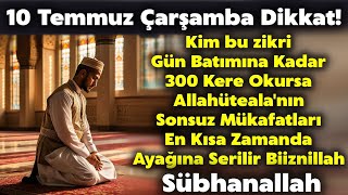 10 Temmuz Çarşamba Dikkat Kim bu salavatı gün batımına dek 300 defa okusadüğümler çözülür inş [upl. by Dorcea33]