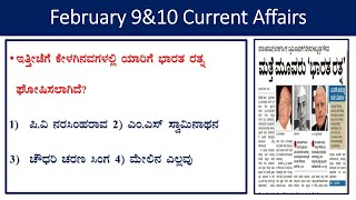 February 9amp10 current affairs daily current affairs in Kannadathe Hindu analysisgk every day [upl. by Sum427]