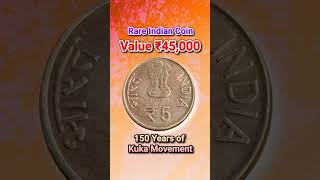 Rare Indian Coin 150 Years of Kuka Movement shorts [upl. by Lais11]