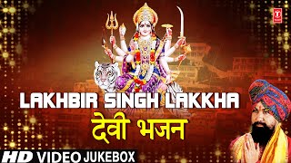 नवरात्रि Special LAKHBIR SINGH LAKKHA Devi Bhajans I Maiya Meri Sheranwali Wahan Khushiyon Ka Hota [upl. by Thibaut]