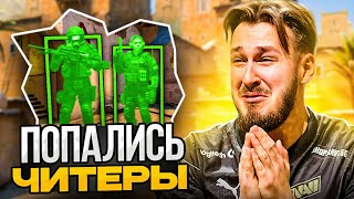 Топ Моменты CS  Читеры на Фейсите [upl. by Nylasoj]