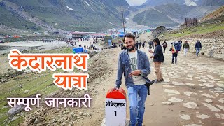 Kedarnath Yatra 2022  Kedarnath Trip Vlog  Kedarnath Travel Cost  Kedarnath Yatra Information [upl. by Kristian94]