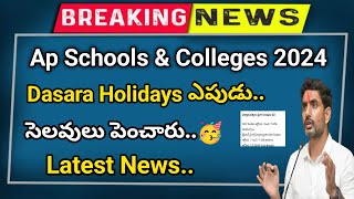 Ap Schools amp Colleges Dasara Holidays Latest News 💯  ap dasara holidays dates 2024  ap dasara [upl. by Tri]