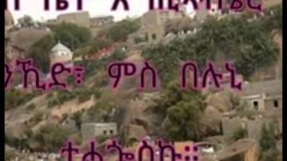 Best New Eritrean Orthodox Mezmur  ኣደ ሩፍታይ [upl. by Htederem]