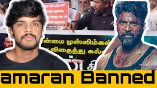 STBI Muslim party protest in Tamil Nadu demanding ban on Sivakarthikeyan starrer Amaran 🚨🚫☹️ [upl. by Tenay]