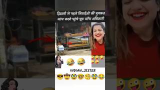 मिठाईओं की गुणबत्ता जांच करने पहुंचे अधिकारी 😂😂😂😂funny comedy shortsfeed humorhub viralcomedy [upl. by Groot]