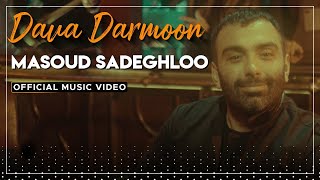 Masoud Sadeghloo  Dava Darmoon I Official Video  مسعود صادقلو  دوا درمون [upl. by Onifur]