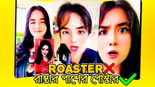 I Roasted A New মহিলা Roaster She is from TikTok  Dhola Bilai [upl. by Uwton]