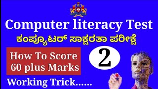 Computer Literacy Test Karnataka ॥CLT ॥CLT Question paperSyllabusPDO Computer Class in kannada [upl. by Nivk852]