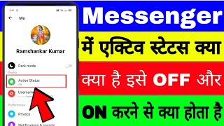 Messenger Me active status kya hai।। messenger Me active status off aur on karne se kya hota hai [upl. by Kcaj]