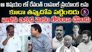 Revanth Reddy misled Rahul and Priyanka  6 Guarantees  Signal tv [upl. by Soisinoid185]