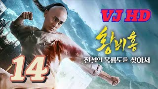 VJ HD quotTHE GREAT EP 14quot NEW LUGANDA KOREA SERIES KUNGFU TRANSLATED MOVIE FILM ENJOGERERE 2024 [upl. by Red845]