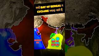 Why Bay of Bengal is more prone to Cyclones cyclone cyclonedana bayofbangal [upl. by Alemaj]